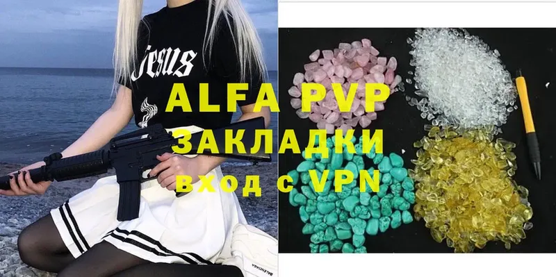 Alpha PVP мука  Оса 